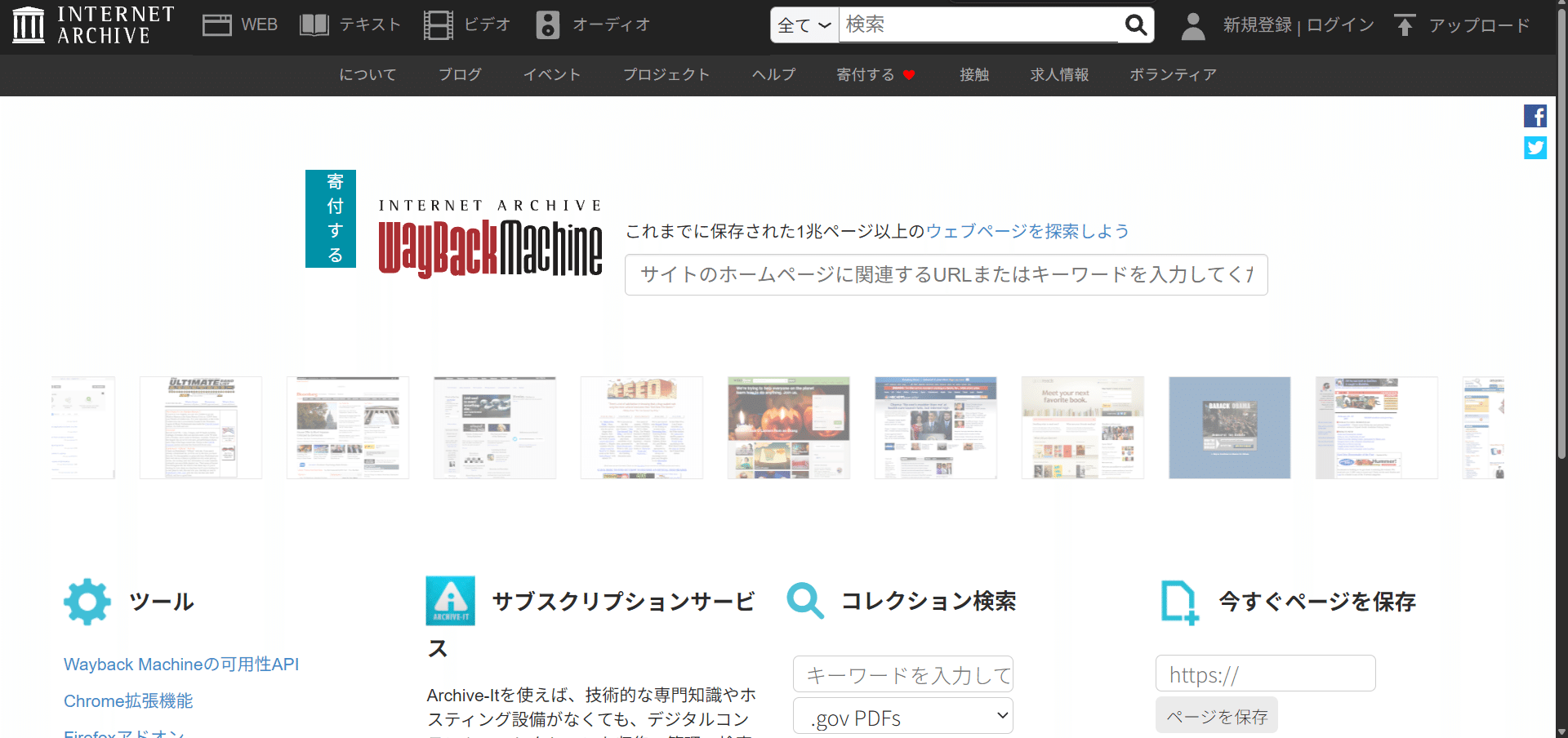 Wayback Machine