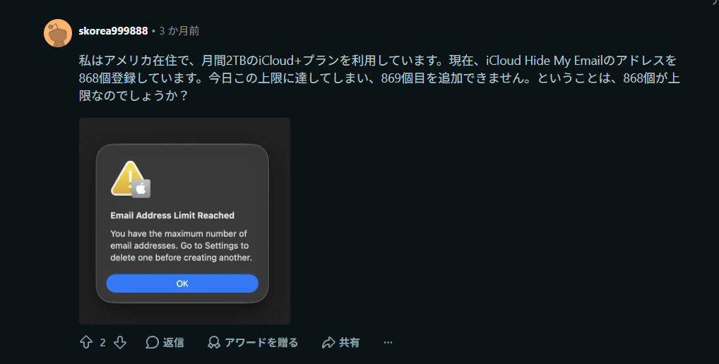 メール非公開の利用に関する投稿