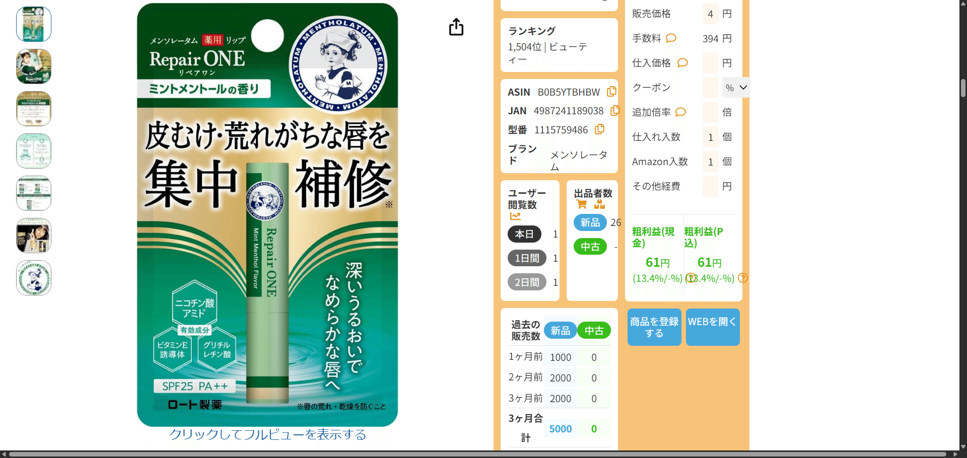 クイックショップの機能