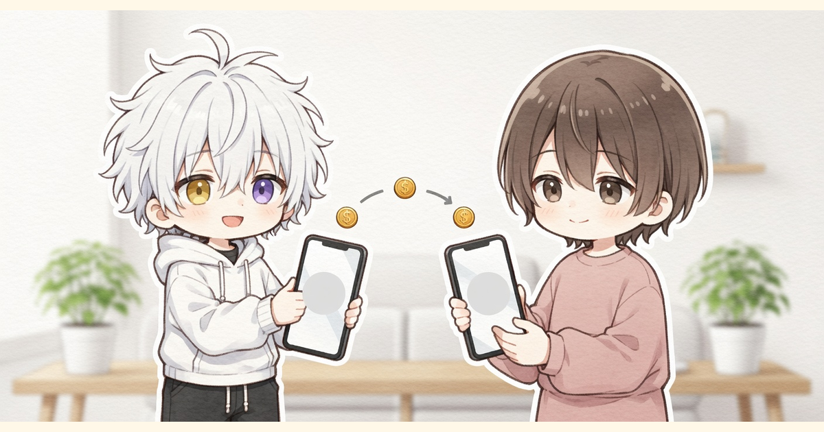家族や友人のスマートフォンへ残高を送る場面のイメージ