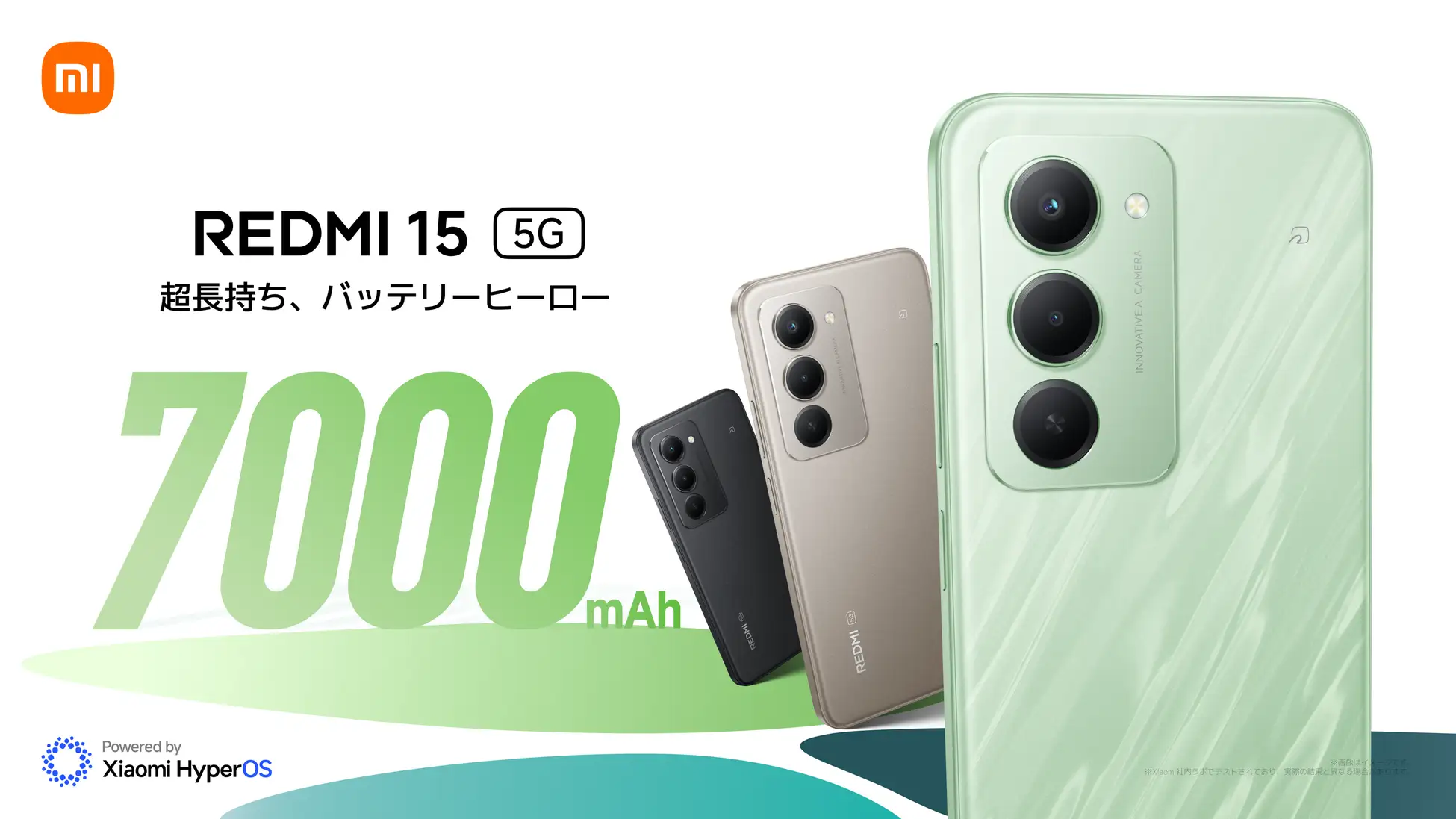 セール対象となっているXiaomiのREDMI 15 5G